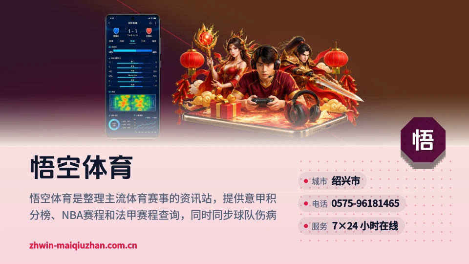 发现悟空体育