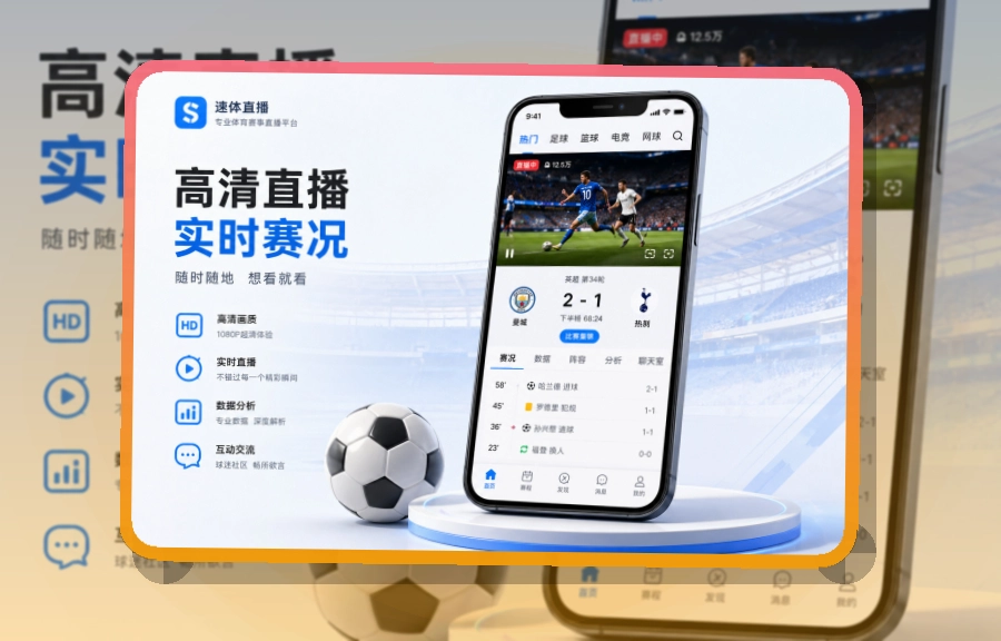 买球站APP访问展示图