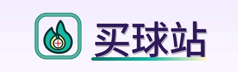 买球站 Logo
